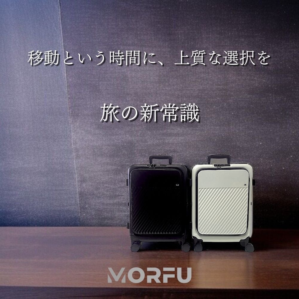 旅に合わせて形が変わる。収納力も自由自在、可変式スマートスーツ