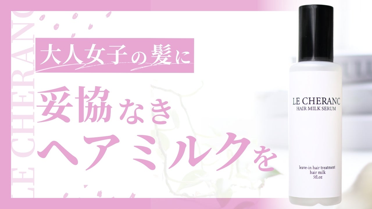 ただのヘアケアじゃない【ファイバーハンス×活性ケラチン※】美しく整う