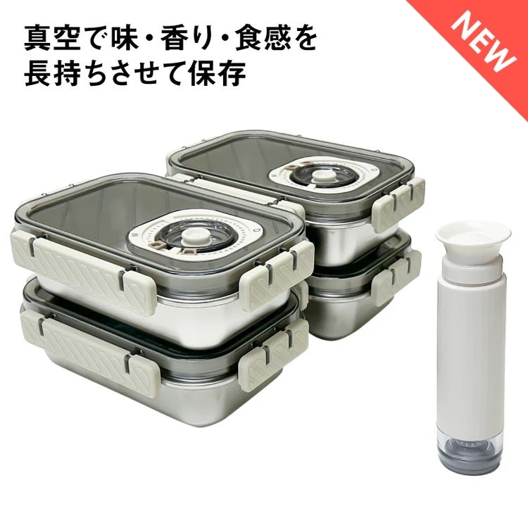 Makuake｜【次世代保存容器】保存をスマートに ＜真空×ステンレス