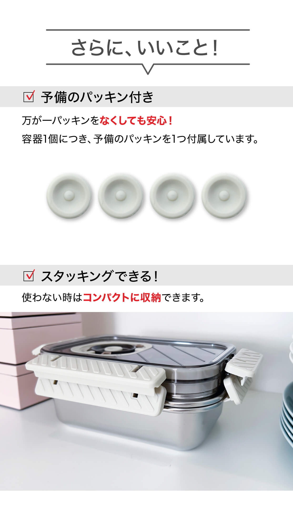 次世代保存容器】保存をスマートに ＜真空×ステンレス＞ ニオイや色も