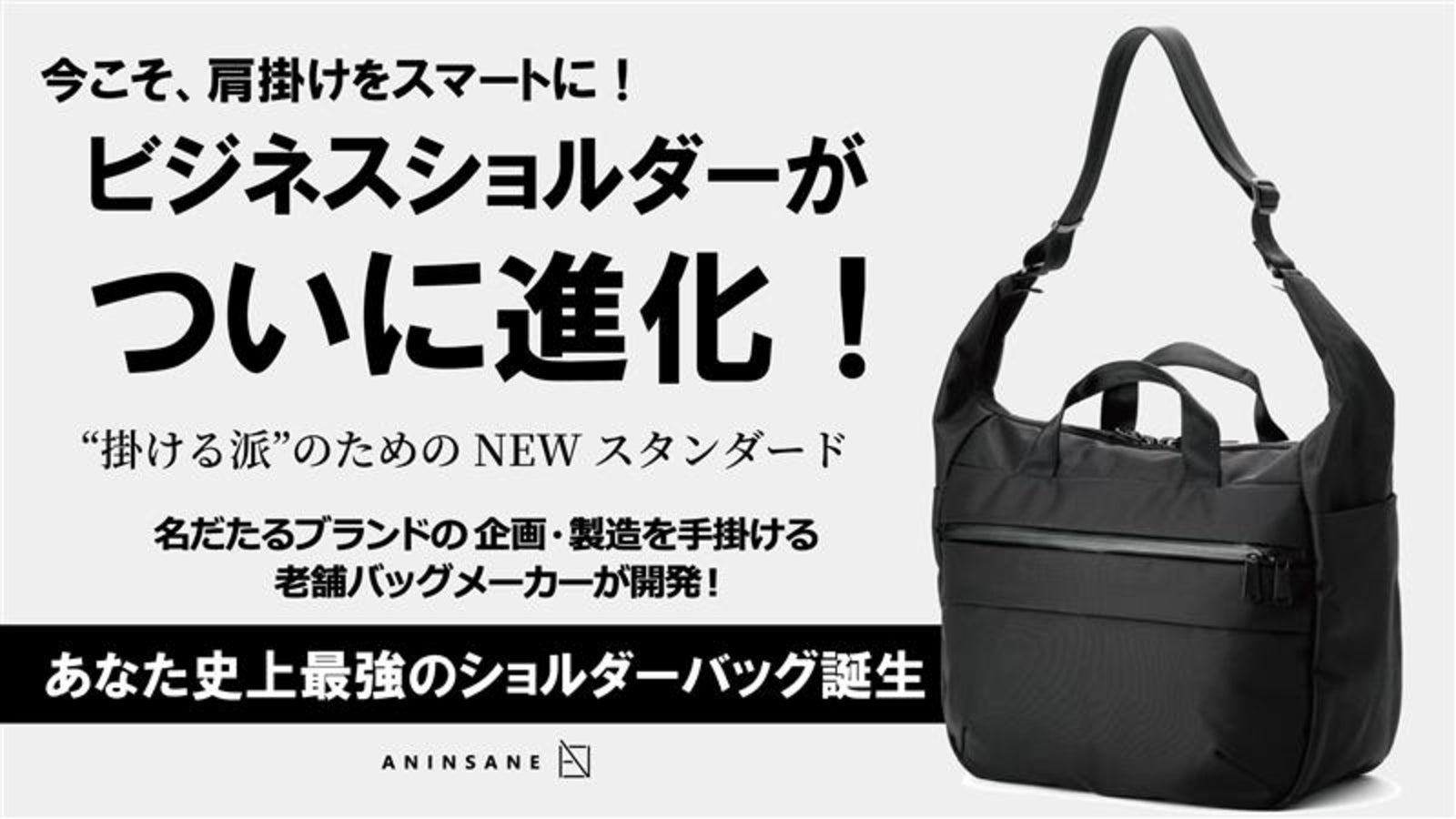 ANINSANE のプロジェクト｜マクアケ - アタラシイものや体験の応援購入