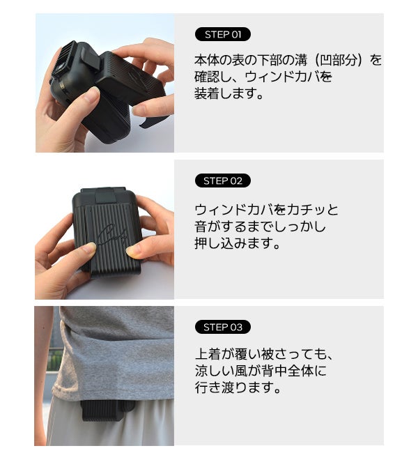汗を気化させてクールダウン！ハンズフリーでひんやり爽快！腰掛け扇風機COOLY 汗を気化させてクールダウン！ハンズフリーでひんやり爽快