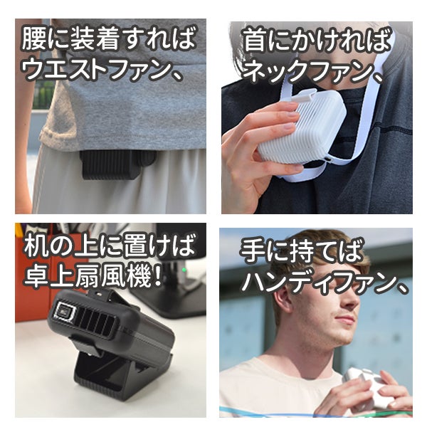 汗を気化させてクールダウン！ハンズフリーでひんやり爽快！腰掛け扇風機COOLY 汗を気化させてクールダウン！ハンズフリーでひんやり爽快