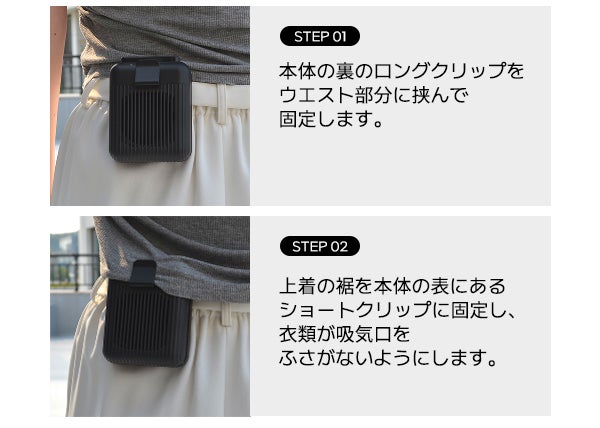 汗を気化させてクールダウン！ハンズフリーでひんやり爽快
