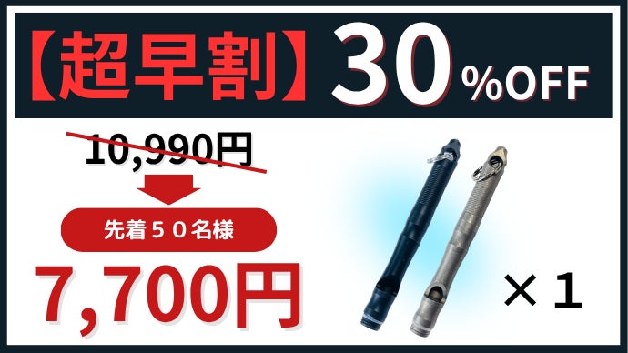 防災は自助から！チタン製【4in1マルチホイッスルFINDME】で備えよ