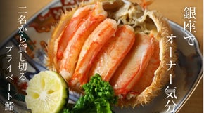 ミシュラン4年連続掲載の実績を持つ大将の技が織りなす「鮨割烹　久保」