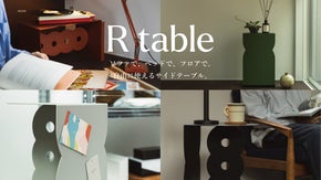 【シーンで高さを変える。】"好きを集める場をつくる"スチール製サイドテーブル