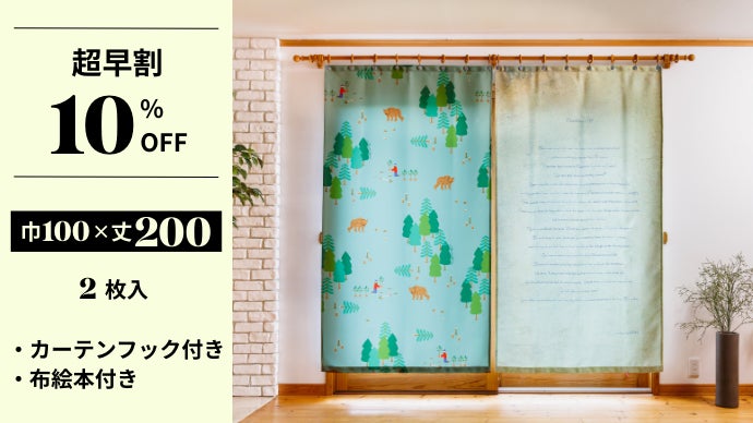 想像力あふれる子ども部屋。環境問題を描いた、心を育み記憶する絵本