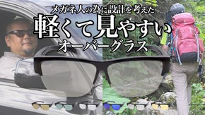 【JIS規格適合】運転用偏光オーバーサングラス。アウトドアや日常にも最適！