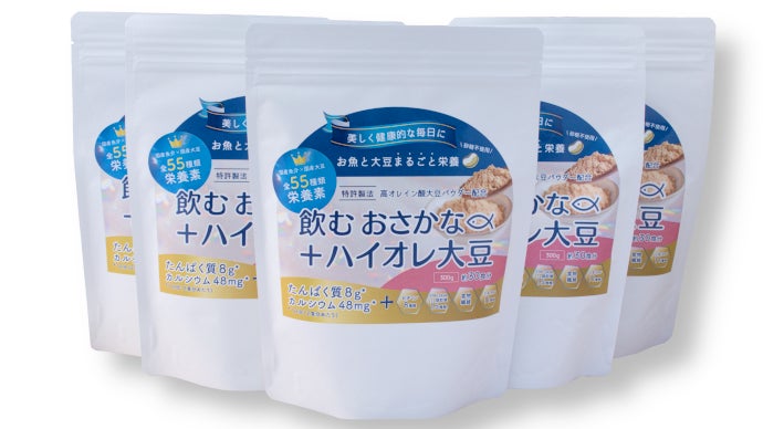 新開発】まるごと美味しく飲める九州産のおさかな＋ハイオレイン酸大豆 