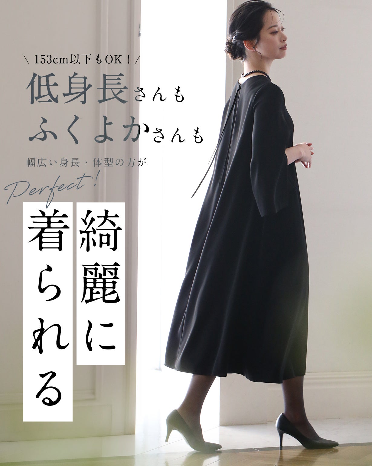Makuake｜【360度体型カバー】身体のライン拾わない｜洗える究極の