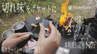 え、これが砥石？親指サイズ(22mm角)なのに災害時も頼れる本格4種砥石