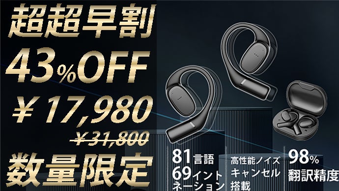 AI翻訳機「7days AI」 アンコール】AIで未来の会話！150言語・訛りを瞬時に