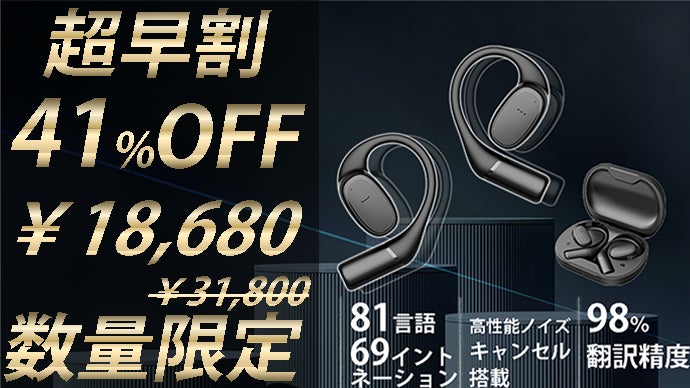 た*2様 7days AI ワイヤレスイヤフォン 言語翻訳 7days AI ワイヤレス通訳用イヤホン た*2様 7days AI ワイヤレス