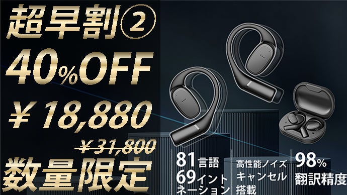 マクアケ 7days AI 英訳 英会話 翻訳 イヤフォン マクアケ 7days AI 英訳 英会話 翻訳 イヤフォン