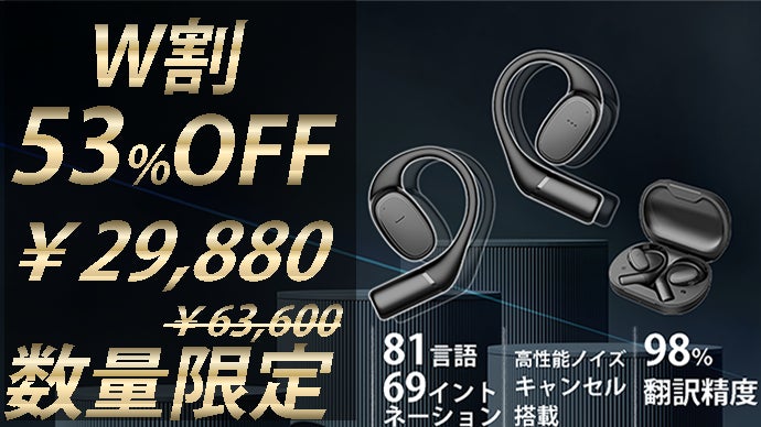 7days AI VTrans 言語翻訳イヤフォン 新型 アンコール】AIで未来の会話！150言語・訛りを瞬時にリアルタイム翻訳