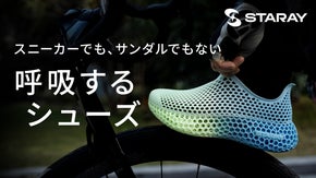 3Dプリントで作られた、未体験の履き心地。蒸れない・洗えるシューズ｜STARAY