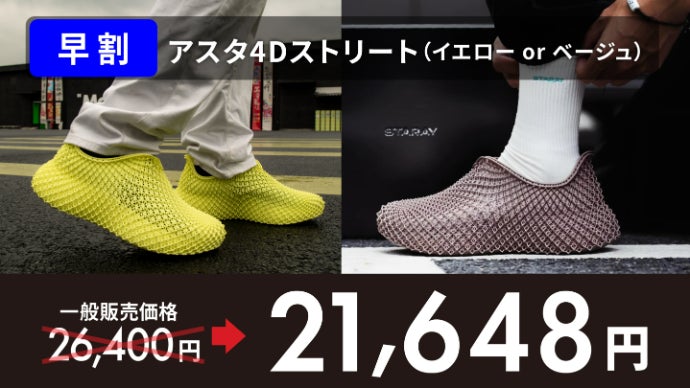 staray アスタ4Dストリート size:38 STARAY】ASTA 4D Street