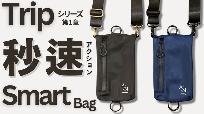 ワイドストラップ採用【肩へのしかかる重さから解放】今必要！を叶える
