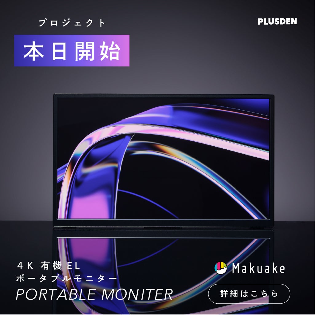 Makuake｜ごちゃつくデスクが美しく。HD1080P高画質カメラ搭載2in1