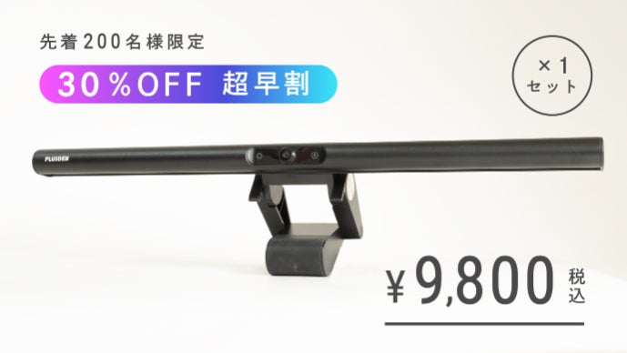 ごちゃつくデスクが美しく。HD1080P高画質カメラ搭載2in1モニター