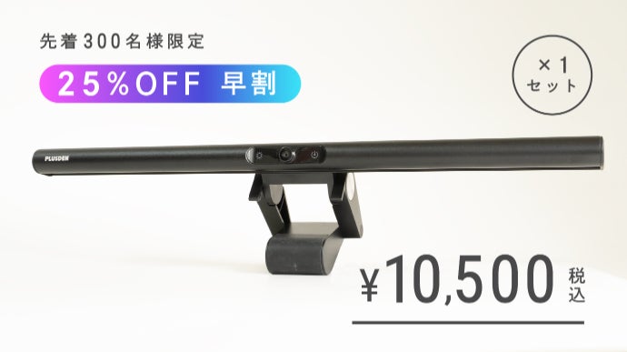 ごちゃつくデスクが美しく。HD1080P高画質カメラ搭載2in1モニター