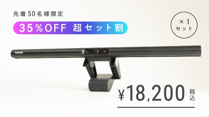 ごちゃつくデスクが美しく。HD1080P高画質カメラ搭載2in1モニター