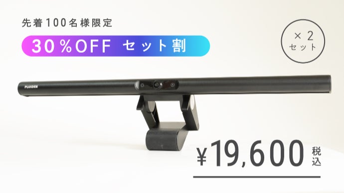 ごちゃつくデスクが美しく。HD1080P高画質カメラ搭載2in1モニター