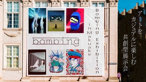 アートをカジュアルに楽しむアートブランドbombingの新作デザイン共創型展示会