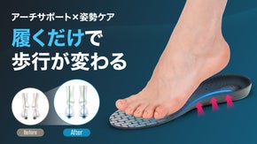 【足裏サポート】履くだけでバランスサポート！驚きの衝撃緩和ソフトジェルインソール