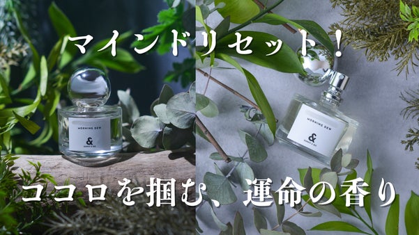 【天然精油配合】仕事に追われる毎日のためのマインドリセット香水