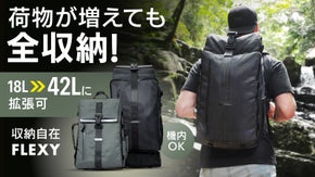 【もう荷物量で迷わない】ビジネス～旅行もこれ一つ。大容量42Lになるバックパック