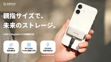 小さくても妥協なし！コンパクトで20Gbps、PD急速充電対応の次世代ポータブル