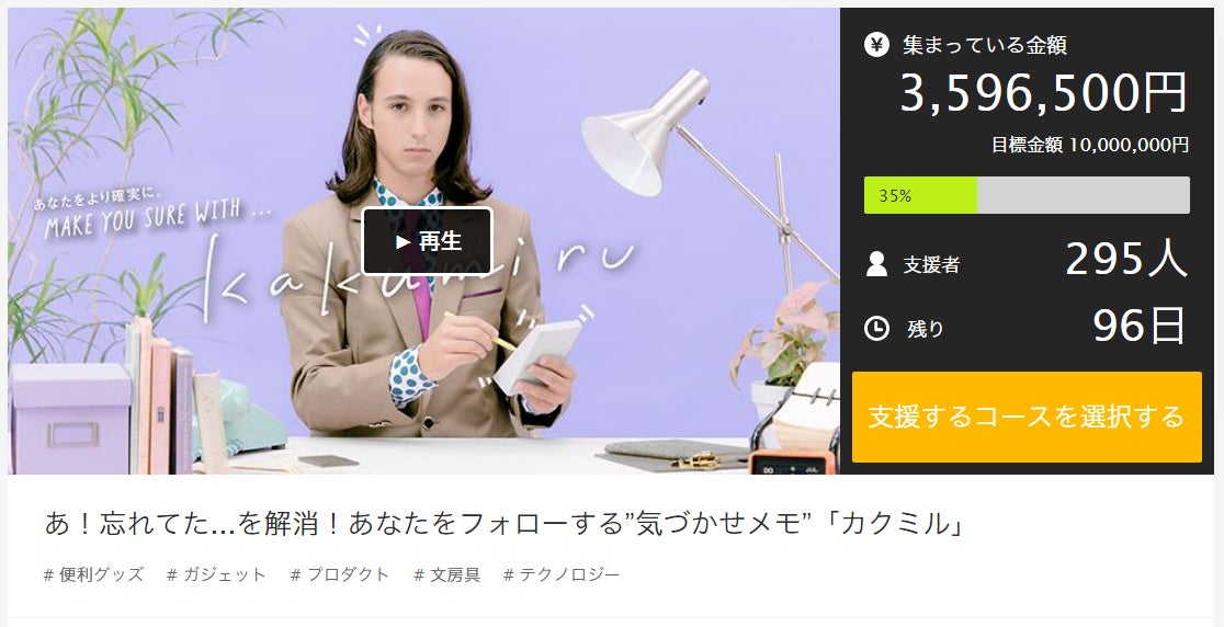 あ！忘れてた...を解消！あなたをフォローする”気づかせメモ 