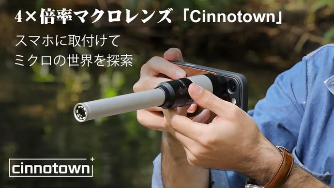 スマホに取付可能な防水性能搭載のクリップオンマクロレンズ「Cinnotown」