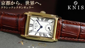 【クラシック×京都の美意識】腕元に知性を宿す、日本製レクタンギュラー腕時計