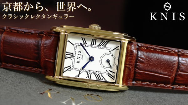 【クラシック×京都の美意識】腕元に知性を宿す、日本製レクタンギュラー腕時計