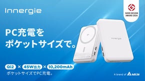 小さなボディに働く自由を。｜Qi2×USB-C ｜45W出力×10,200mAh
