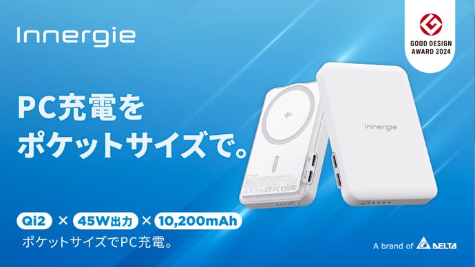 小さなボディに働く自由を。｜Qi2×USB-C ｜45W出力×10,200mAh