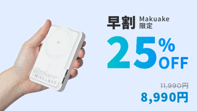 小さなボディに働く自由を。｜Qi2×USB-C ｜45W出力×10,200mAh