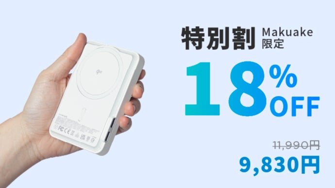 小さなボディに働く自由を。｜Qi2×USB-C ｜45W出力×10,200mAh