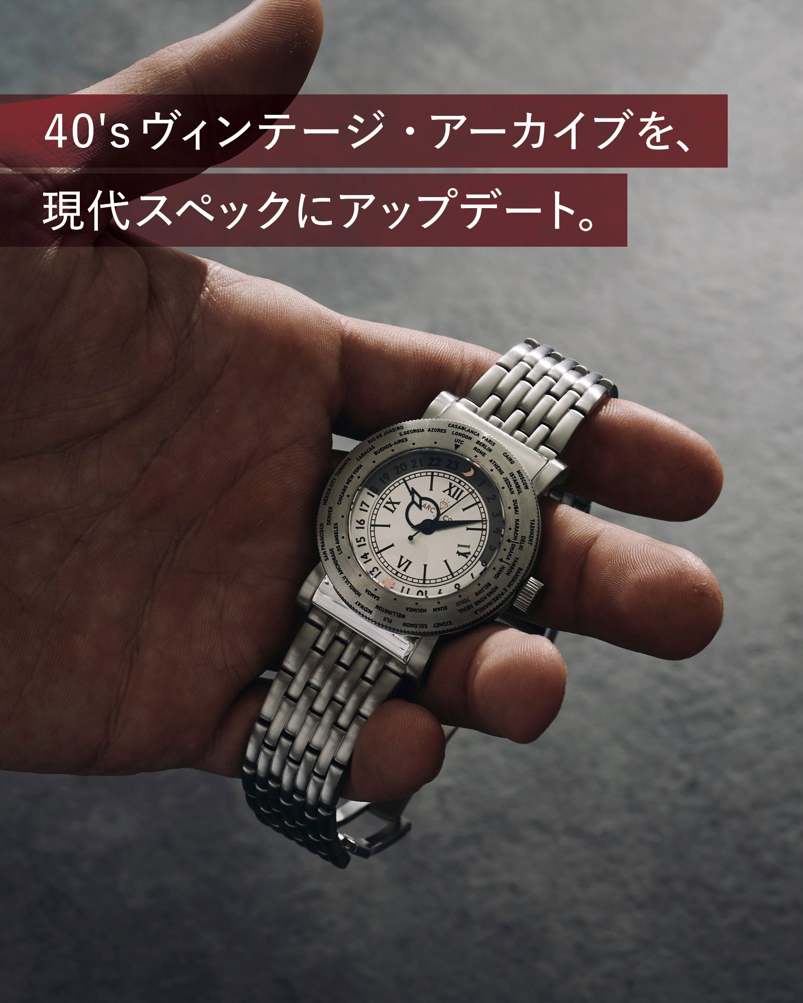 憧れに手が届く。一世を風靡した40年代ヴィンテージ・ワールド