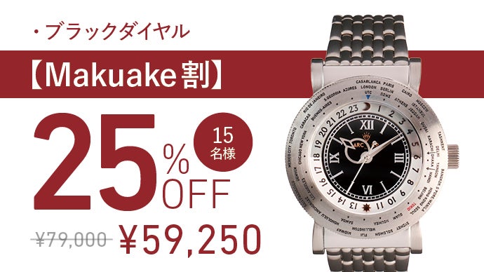 憧れに手が届く。一世を風靡した40年代ヴィンテージ・ワールドタイムが