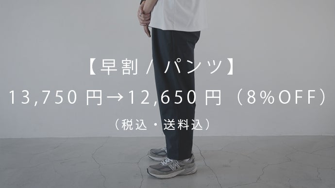 東レ超伸縮素材x宇宙技術】毎日快適。毎日同じ。悩みなし