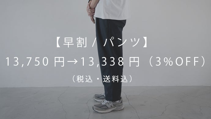 東レ超伸縮素材x宇宙技術】毎日快適。毎日同じ。悩みなし