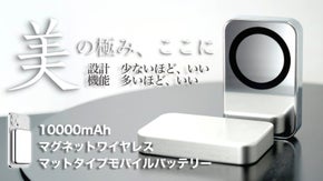 PDに対応・新材質・薄型化　新 Gmfモバイルバッテリー「目立ちたがり屋」 登場