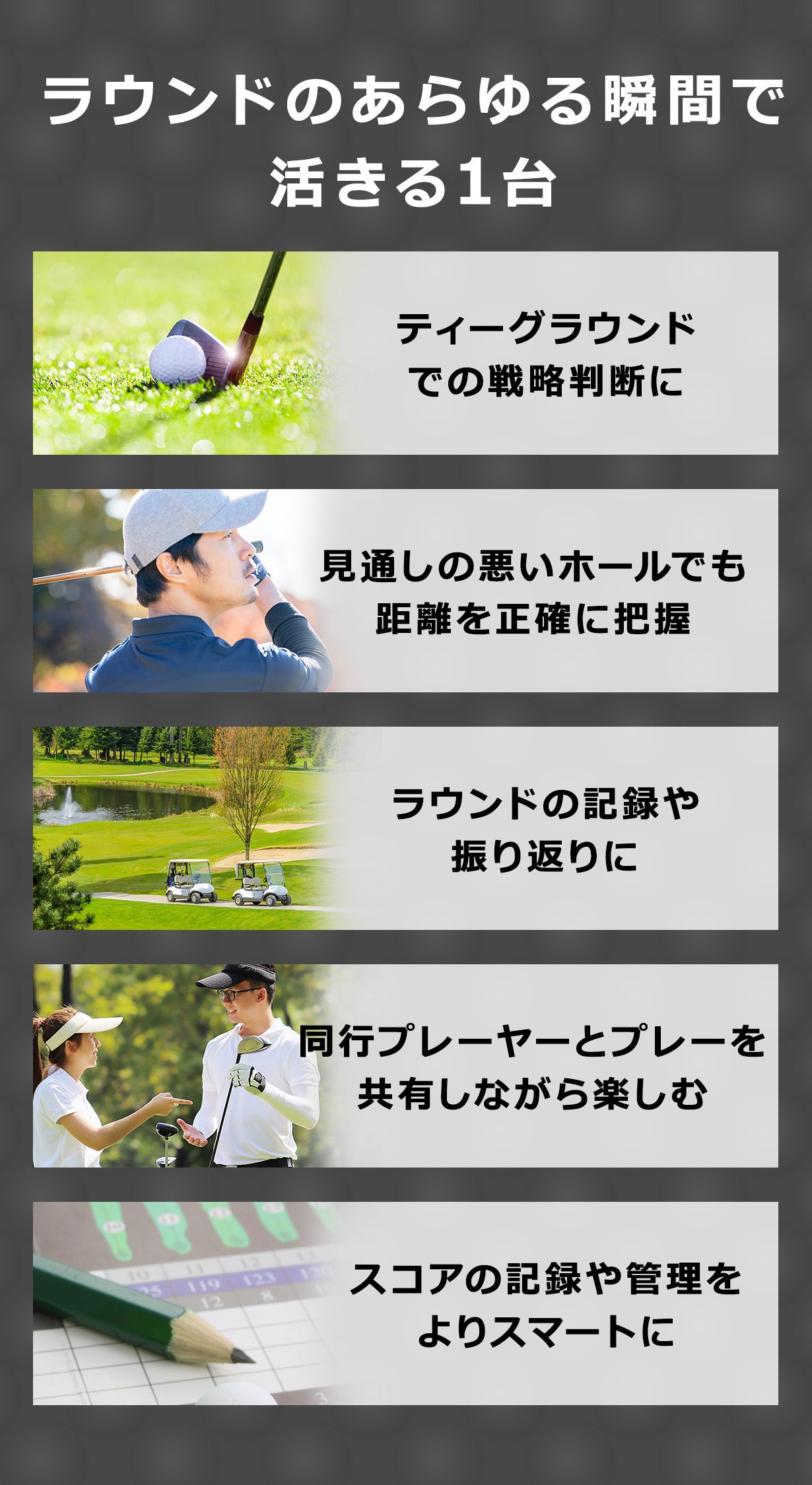 スマホ感覚で簡単操作】16倍ズームで鮮明＆快適！ゴルフ距離測定器