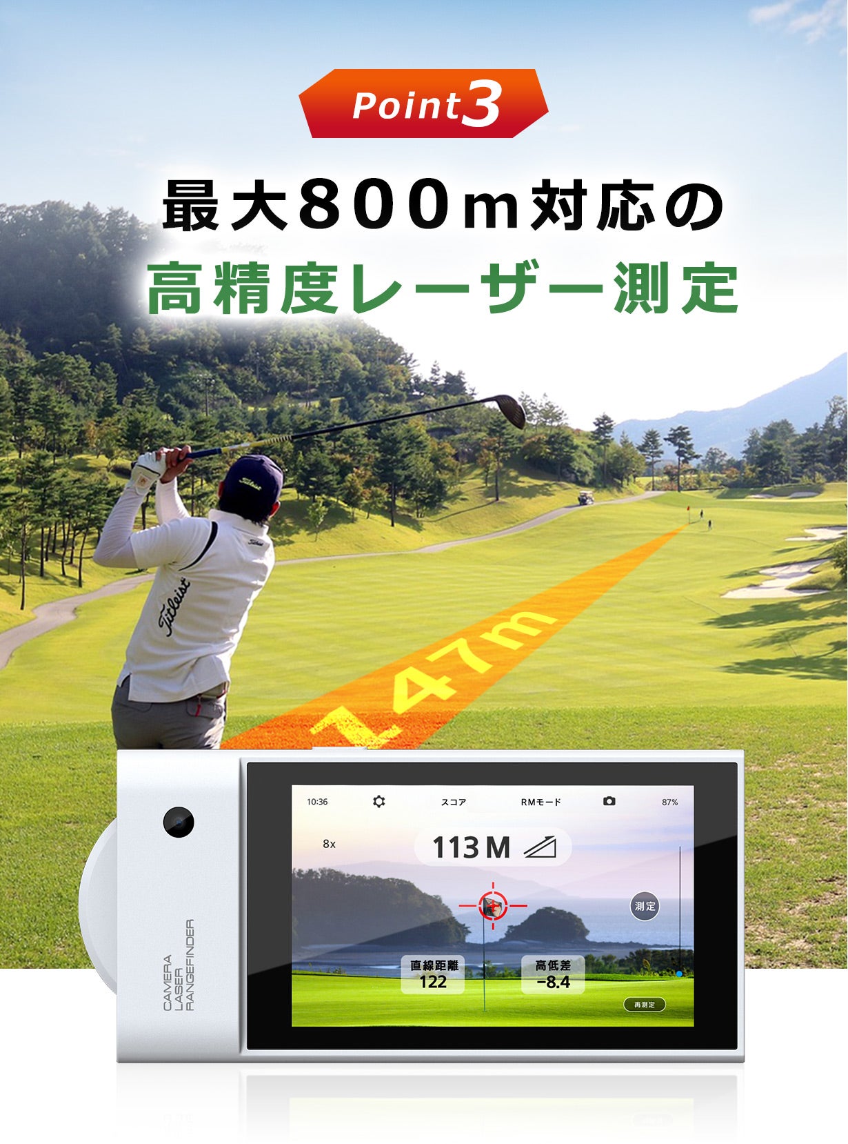 スマホ感覚で簡単操作】16倍ズームで鮮明＆快適！ゴルフ距離測定器