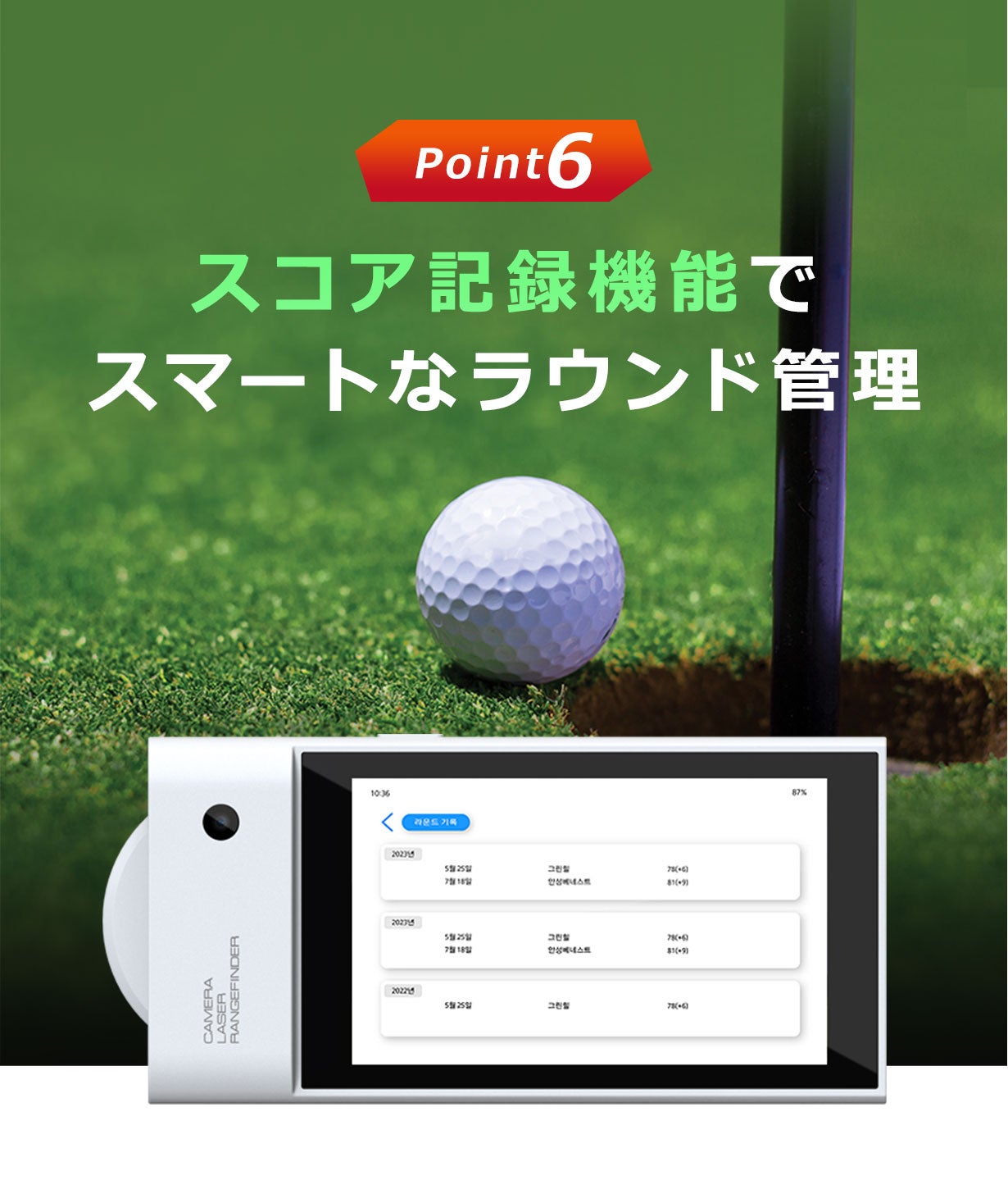 スマホ感覚で簡単操作】16倍ズームで鮮明＆快適！ゴルフ距離測定器