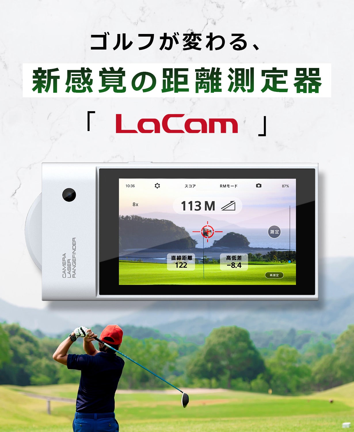 スマホ感覚で簡単操作】16倍ズームで鮮明＆快適！ゴルフ距離測定器